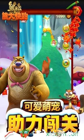熊出没之熊大快跑最新版 v4.1.0 安卓官方正版 3
