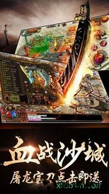 烈火攻沙手游 v1.0 官方最新版 0