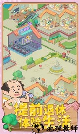 养老模拟器手机版 v1.0.1 安卓版 0