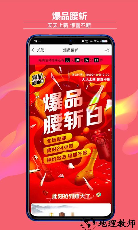 酒仙网官方版 v9.1.12 安卓最新版本 2