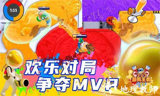 颜料王者3v3手游 v1.2 安卓版 3