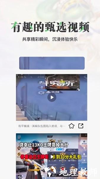悟饭游乐园手机版 v1.7 安卓版 1