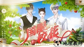 橙光国服校花游戏 v310 安卓版 2
