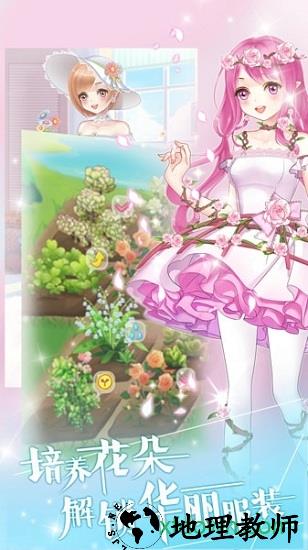 花花仙子的魔法花园九游版 v1.2.10.0520 安卓版 2