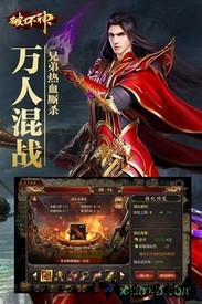 破坏神 v1.0 安卓版 2