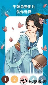 秘密涂色书游戏 v1.12 安卓版 3