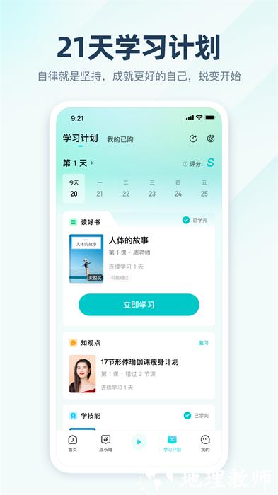 简知书院在线听书 v3.31.1 安卓版 3