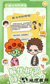 我要当房东官方版 v1.0.3.2 安卓版 1