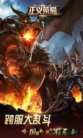 正义荣耀百抽版手游 v2.1.1 安卓版 1