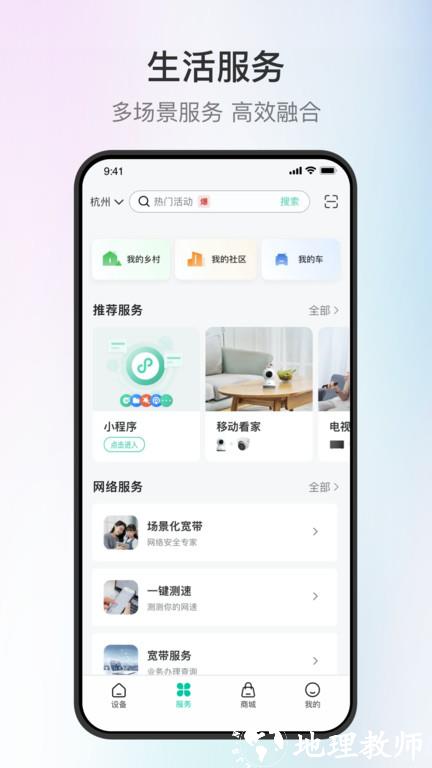 和家亲app手机版 v8.0.5 安卓版 2
