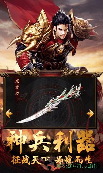 霸业王朝 v1.0 安卓版 1