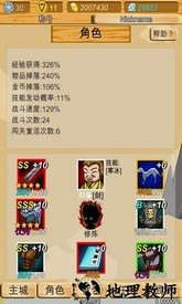 神兽三国最新版 v1.002 安卓版 0