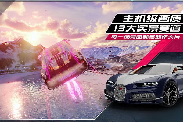 狂野飙车9竞速传奇官方版 v4.0.0k 安卓最新版 1