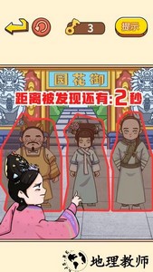 躲猫猫生存挑战手游 v1.0 安卓版 3