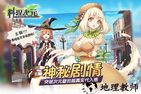 料理次元最新版 v1.6.0 安卓版 2