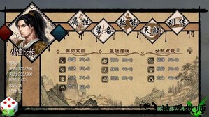 金庸群侠传x无敌版 v1.1.0.7 安卓版 2