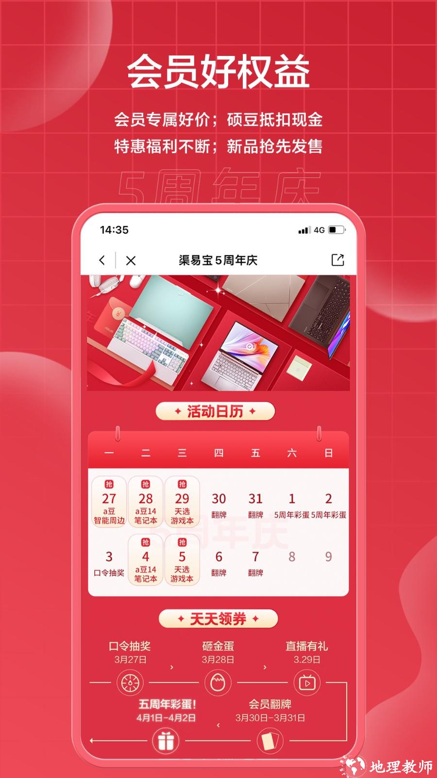 华硕渠易宝商城 v2.6.11 安卓官方版 1