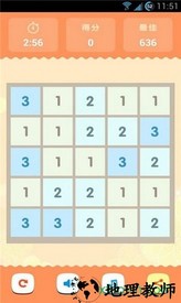 欢乐合数字红包版 v1.0.9 安卓版 3