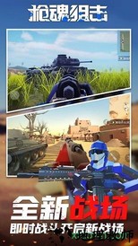 枪魂狙击新版本 v1.12.0 安卓版 0