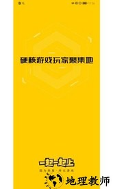 17173游戏盒子最新版(一起一起上) v1.10.712 安卓版 1