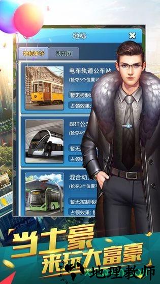 梦想投资人手游 v7.4 安卓版 1
