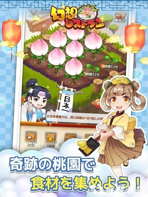 幻想餐厅手游 v1.15 安卓版 1
