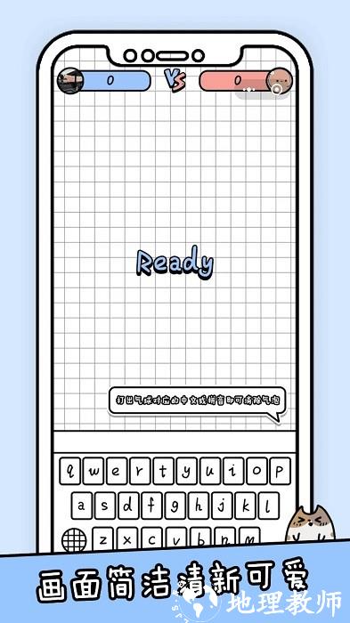 你会打字吗手游 v1.0 安卓版 1