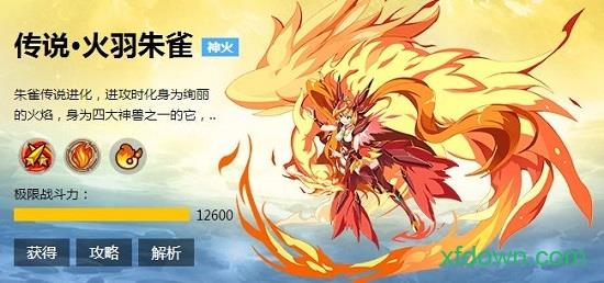 奥奇传说微信登录版 v8.0.1333 安卓版 2