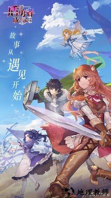 盾之勇者成名录浪潮手游 v4.2 安卓版 1