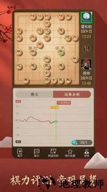 天天象棋华为版 v4.0.2.5 安卓版 2