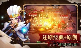 召唤三国单机版 v1.0.1 安卓版 1