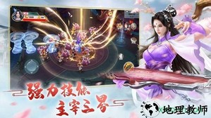 三世枕上书手游 v5.9.0 安卓版 2