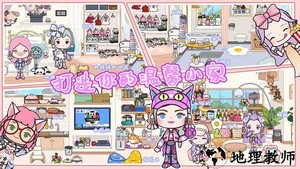 米加小镇欢乐城游戏 v2.5 安卓版 3