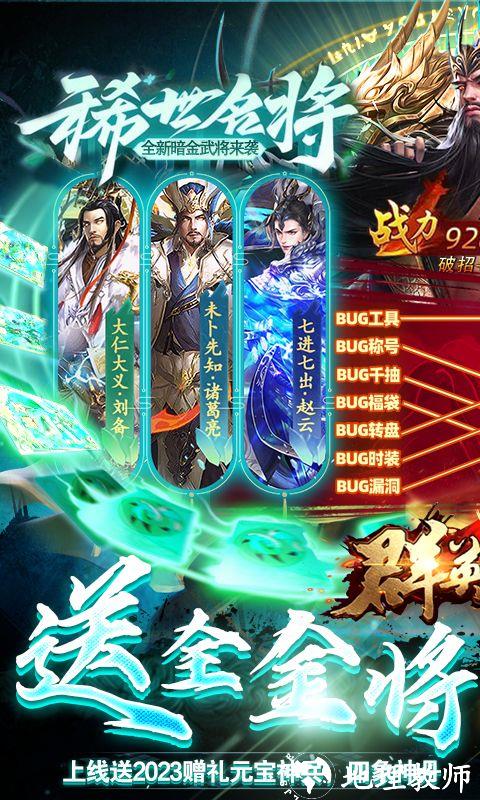 群英之战图片 1
