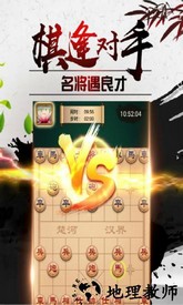 元游中国象棋电脑版 v6.0.1.1 官方版 2