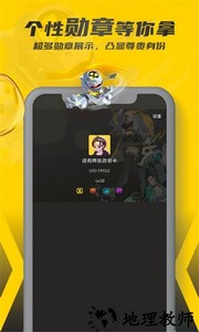 畅玩空间手机版 v1.2.0.2 安卓版 1