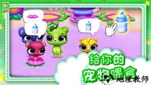 点点萌宠游戏 v1.0.4 安卓版 4