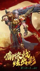 曙光传奇 v1.0 安卓版 1
