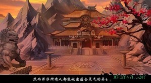 橙光仙者食为道游戏 v2.15 安卓版 2