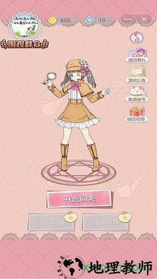 再见吧渣男 v1.0.1 安卓版 3