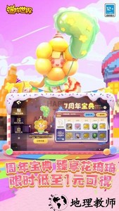 迷你世界体验服官方版 v1.2.5 安卓最新版 2