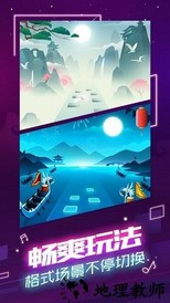 球球你跳一跳音乐游戏 v1.9.0 安卓版 0