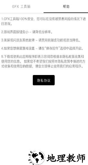 gfxtool画质修改器120帧 v5.0 安卓版 0