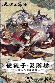 大王不高兴网易服 v0.0.0.77 安卓版 3