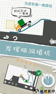 卡车解密手游 v8.1.3 安卓版 0