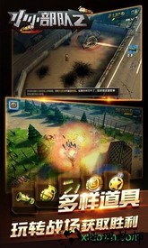 小小部队2正版 v1.4.9 安卓版 1