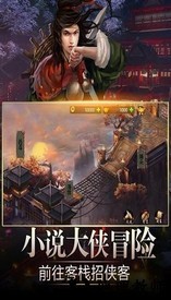 武侠群侠传手机版 v1.4.7 安卓版 0