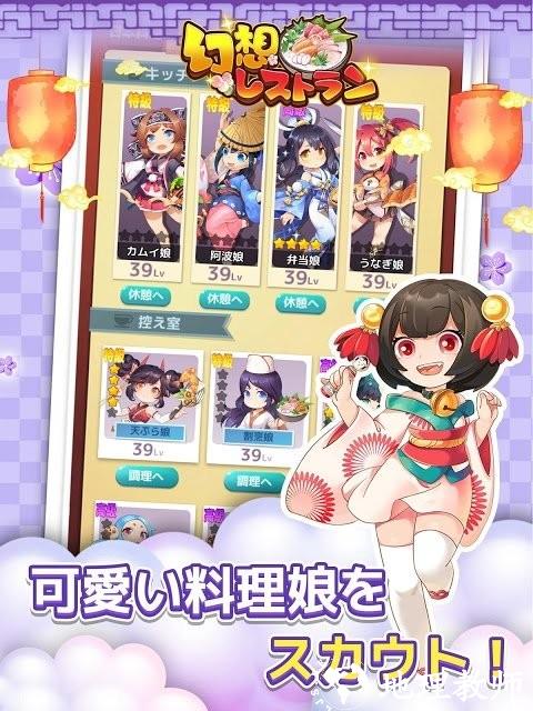 幻想餐厅手游 v1.15 安卓版 0