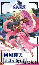 千斩传说 v1.0.1 安卓版 3