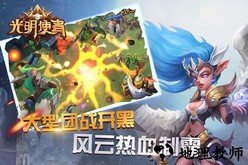 光明使者果盘版 v1.0.0 安卓版 2